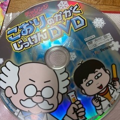 来年一年生のために！準備DVDなど。の画像