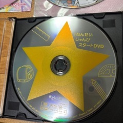 来年一年生のために！準備DVDなど。の画像