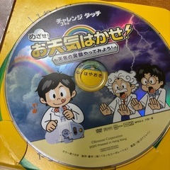 来年一年生のために！準備DVDなど。の画像