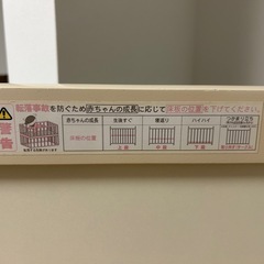 キンタロー　ベビーベッド(キャスター付)の画像