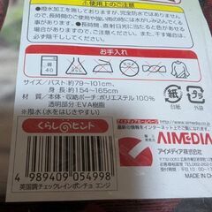 英国調　レインポンチョ　の画像