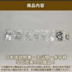 テレビを壁掛けにできるアイテムの画像