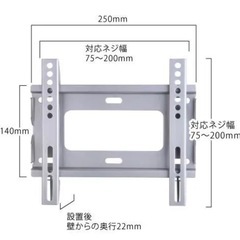 テレビを壁掛けにできるアイテム