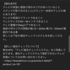 テレビを壁掛けにできるアイテムの画像