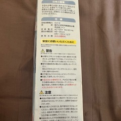 NISSO ニッソー　ぴたっとファンの画像