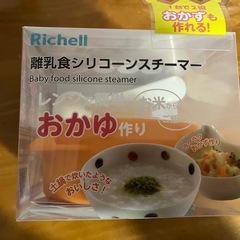 【値下げしました】離乳食シリコンスチーマーの画像