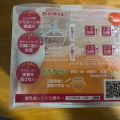 【値下げしました】離乳食シリコンスチーマーの画像