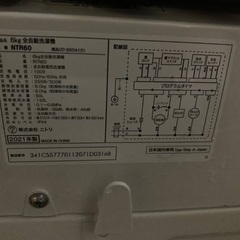 もってけドロボウ価格⭐️送料設置無料❗️冷蔵庫洗濯機⭐️限界突破価格⭐️2点セット837の画像
