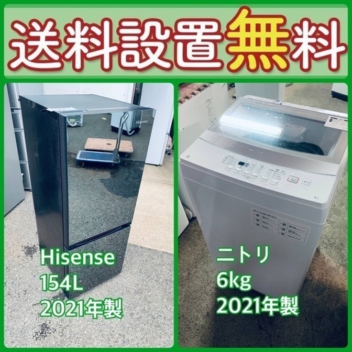 もってけドロボウ価格⭐️送料設置無料❗️冷蔵庫/洗濯機