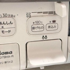 パロマ ガステーブルコンロ　都市ガス用 の画像
