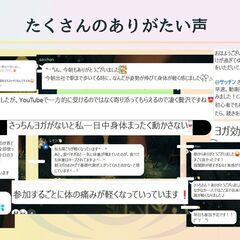 【日進市】薬剤師が教える🌿リラクゼーションヨガ＆セルフケアサロン【体験会あり】の画像