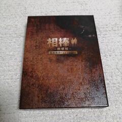 相棒-劇場版-絶体絶命!42.195km