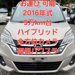 【お運び 可能】セレナ ハイブリッド 中古車 ミニバン ニッサン