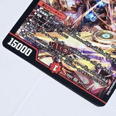 デュエル・マスターズ/デュエマ 超神羅星 アポロヌス・ドラゲリオン SR 縁にダメージ有りの画像