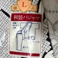 【未開封日本製 綿100% 婦人パジャマ・作務衣(Ｌ)の画像