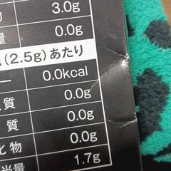 大人の爽健炭酸の画像