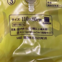 【前橋市】【けやきウォーク駐車場受け渡し】足入れ浮き輪　親子浮き輪　幼児用　1歳6ヶ月〜3歳未満の画像