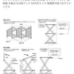 キャプテンスタッグ  木製3段MOVEラック600の画像
