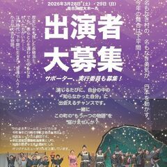 かわさきドリームミュージカル　出演者大募集！　メインキャストオー...