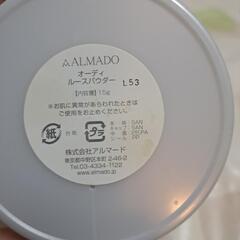 オーディ ルースパウダーの画像