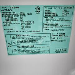 条件にて配送無料 2ドア冷蔵庫 冷凍冷蔵庫 冷蔵庫 2022年製 他にも 1ドア冷凍庫 セカンド冷凍庫 冷凍庫 冷凍ストッカー レトロ冷蔵庫レトロデザイン冷蔵庫 レトロ風冷蔵庫 レトロ調冷蔵庫 昭和レトロ レトロ2ドア冷蔵庫 冷凍冷蔵庫 2ドタ冷蔵庫 セカンド冷蔵庫 等出品中の画像