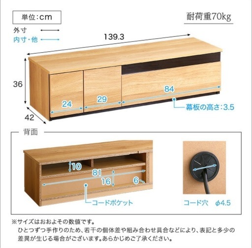 【美品】テレビ台