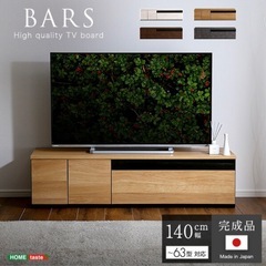 テレビ台の画像