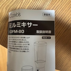 MILL MIXERの画像