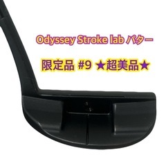 値下げ！Odyssey Stroke labパター 限定品 #9...