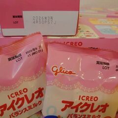 【未開封】アイクレオ ミルク まとめ売りの画像