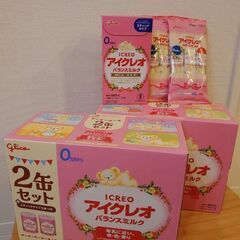 【未開封】アイクレオ ミルク まとめ売り