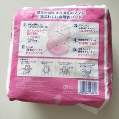【新品　pigeon母乳パッド126枚＋サンプル1枚パック】土日引き取り可能な方の画像