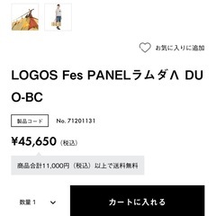 LOGOS2人用テントの画像