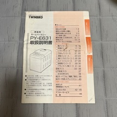ホームベーカリーの画像