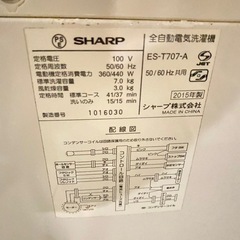 （運搬費込）シャープ 7kg 2015年製 お値引価格‼️の画像