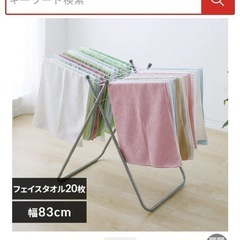 洗濯物干しの画像