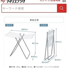 洗濯物干しの画像