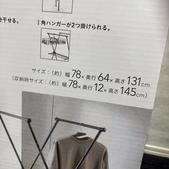 タオル掛け付きX型室内物干し ブラック　カインズの画像