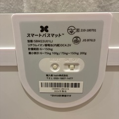 スマートバスマット　体重計のみ販売の画像