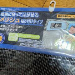 DF 55 ペタッチフィルム メッシュ タイプ 接着剤不要35cm ×47cmの画像
