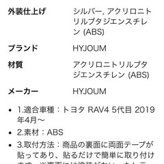 トヨタRAV4 カーアクセサリー
    の画像