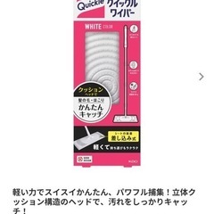クイックルワイパーの画像
