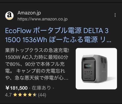新品　エコフロー EcoFlow DELTA 3 1500  ポータブル電源　送料無料