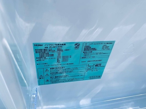EJ5210番 Haier ノンフロン冷凍冷蔵庫  JR-NF140N