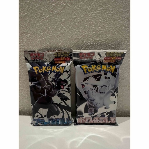 ブラックボルト3、ホワイトフレア2拡張パック