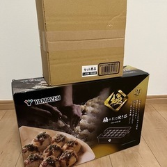 【新品】たこ焼き器【小物5点セット付き】