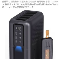 タイムセール中！【早い者勝！半額以下！】Boweer 除湿機　除...