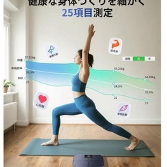 【新品未開封】体重・体組成計 Bluetooth対応 25項目測定 スマホ連動 赤ちゃんモードの画像