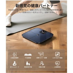 【新品未開封】体重・体組成計 Bluetooth対応 25項目測定 スマホ連動 赤ちゃんモードの画像