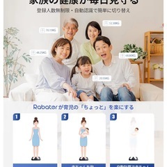 【新品未開封】体重・体組成計 Bluetooth対応 25項目測定 スマホ連動 赤ちゃんモードの画像
